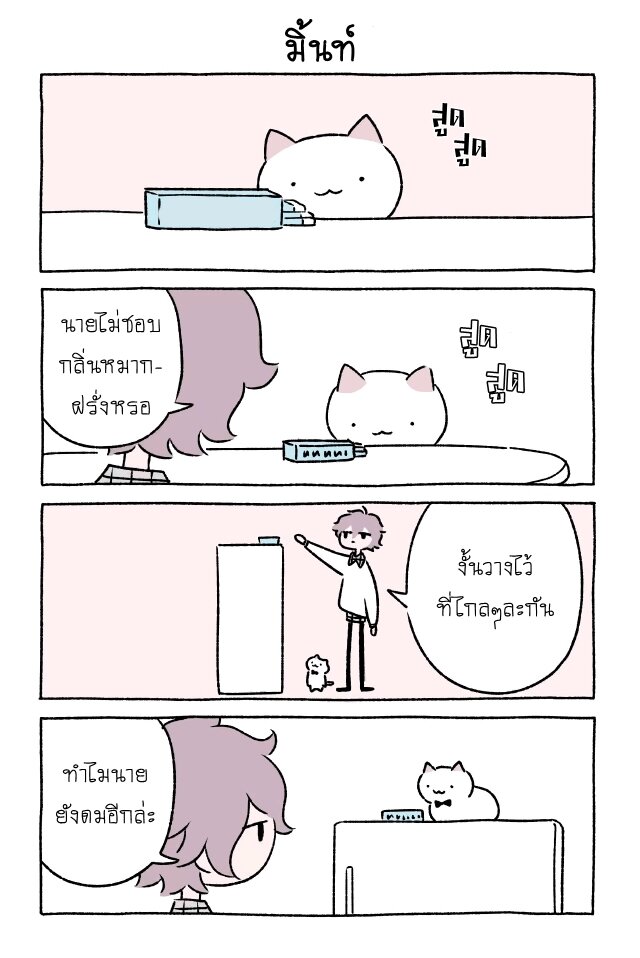 Fushigi Neko no Kyuu chan ตอนที่30 (9)